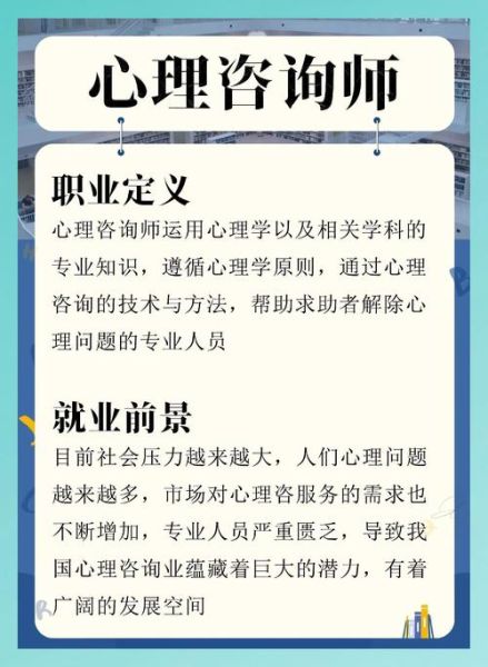 注册心理师怎么找_中国心理学会注册心理师靠谱吗