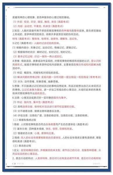 心理学要学什么科目_心理学专业课程有哪些