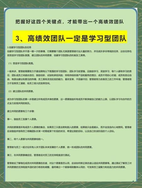 管理心理学2016_如何提升团队绩效
