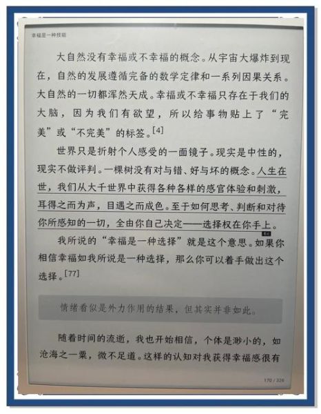 如何摆脱烦恼_情感表达的有效方法