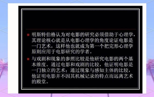 电影美学如何影响观众情绪_电影心理学是什么