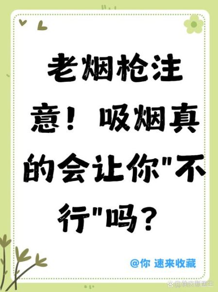 为什么抽烟会脸红_香烟脸红怎么办