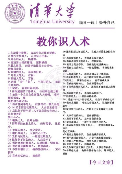 如何读懂他人心理_心理学识人技巧