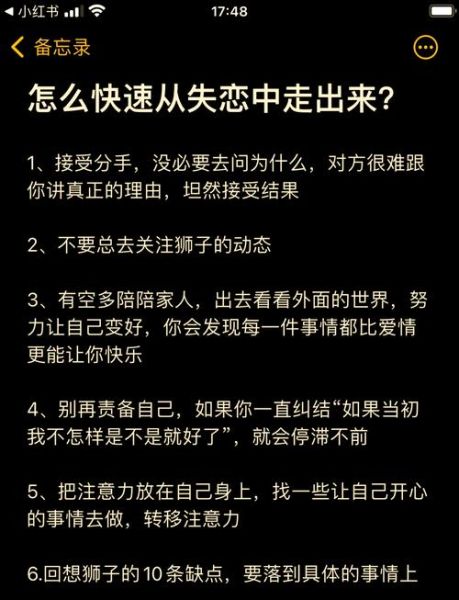 分手后如何快速走出来_分手心理学是什么