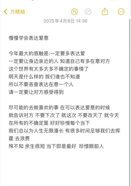如何表达爱意_情感课堂怎么写