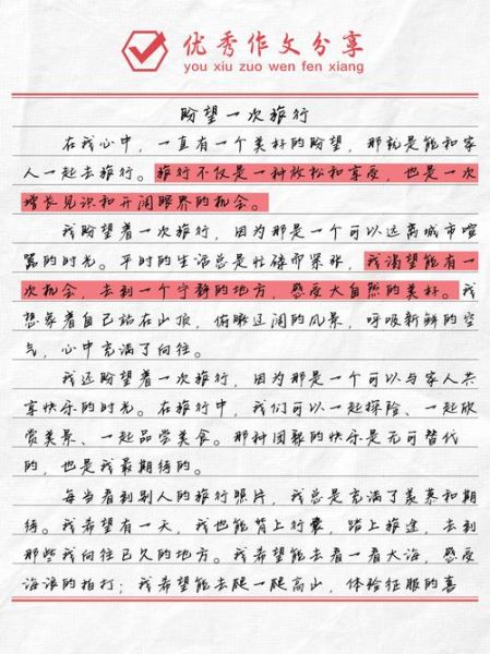 如何表达盼望_盼望情感怎么写