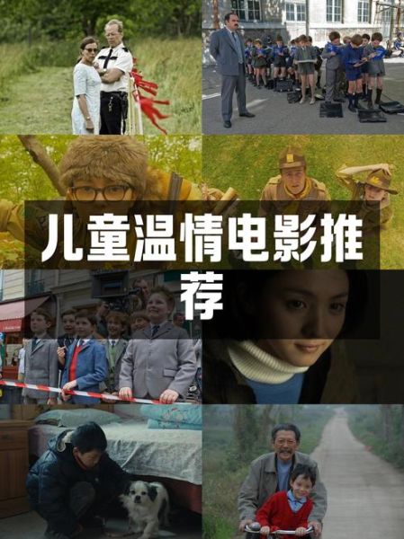 儿童情感电影推荐_如何挑选触动孩子心灵的影片