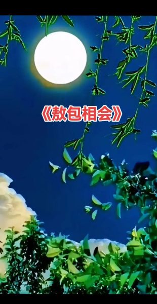 敖包相会表达什么情感_敖包相会背后的故事