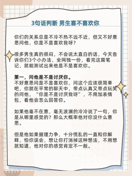男生说那个他是什么意思_如何判断男生口中的他指谁
