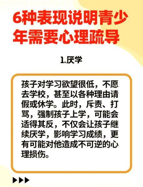 小学生常见心理问题有哪些_如何科学引导