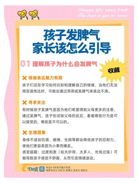 孩子主动表达情感_如何引导