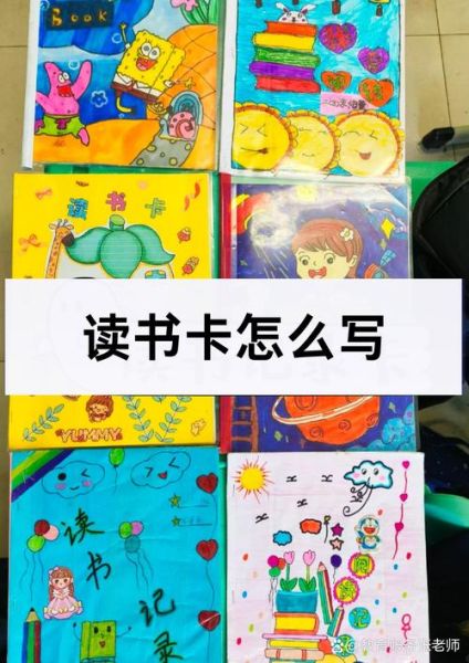 百科全书读书卡怎么做视频_如何制作读书卡视频教程