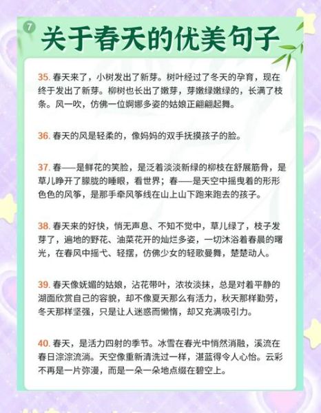 春天如何表达情感_春天情感文案怎么写