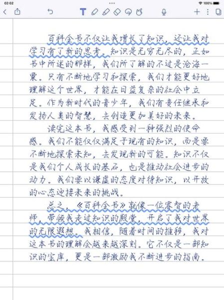 三年级百科全书读后感怎么写_百科全书读书感悟三年级