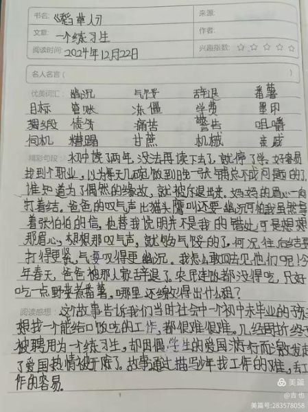 青少年百科读书笔记怎么写_如何高效整理知识