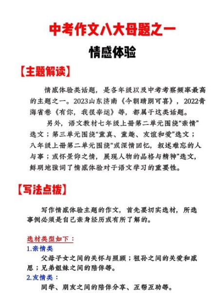 如何表达微妙情感_微妙情感写作技巧