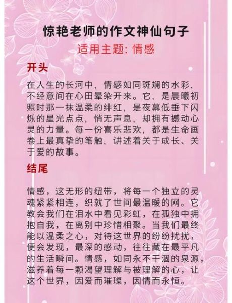 如何表达微妙情感_微妙情感写作技巧