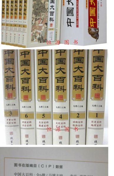 中国大百科必读书有哪些_如何高效阅读