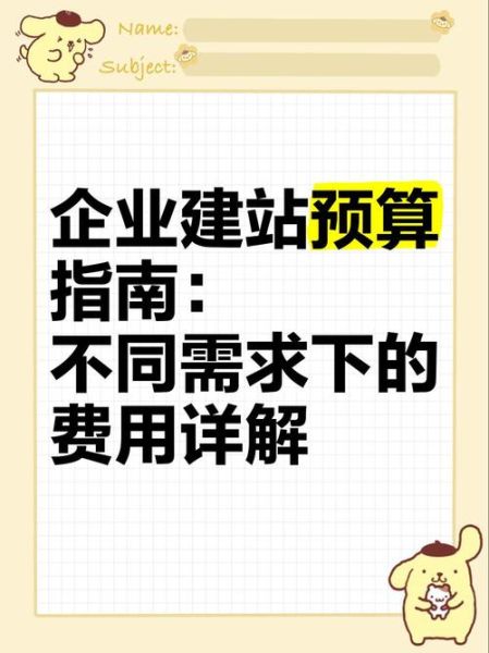 如何挑选靠谱建站公司_建站公司怎么收费
