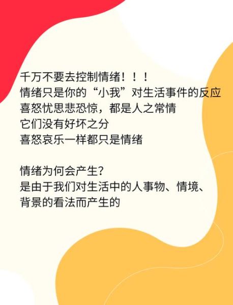 女性心理学_女性情绪管理技巧