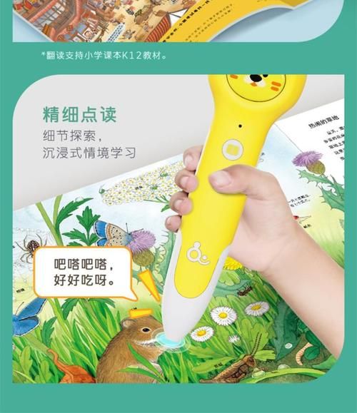 小百科点读书科学玩具怎么样_适合几岁孩子