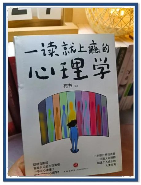 怎样学习心理学_心理学入门看什么书