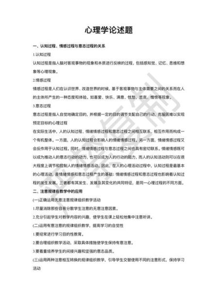 心理学比赛怎么准备_心理学比赛常见题型