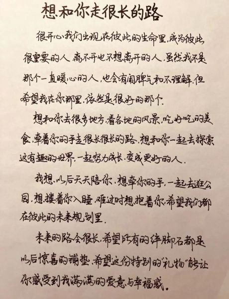 如何表白_表白书怎么写才动人