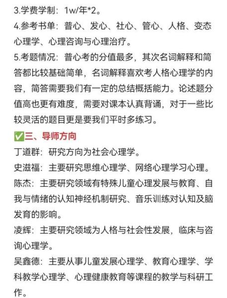 湖师大心理学专硕报考条件_湖师大心理学专硕参考书目