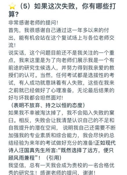 心理学推免面试怎么准备_心理学保研复试常见问题