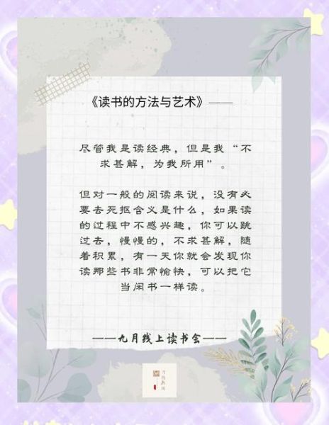 读书务求深解是什么意思_如何做到深解