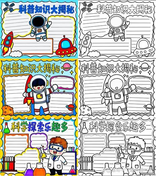 少儿百科全书手抄报怎么做_手抄报内容写什么