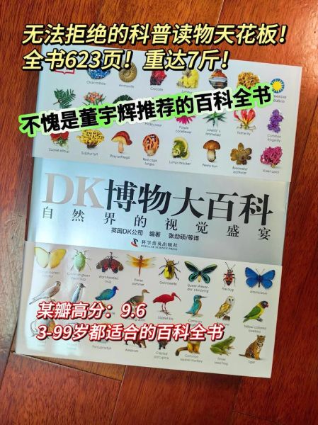 自然大百科适合几岁读_如何高效使用自然大百科