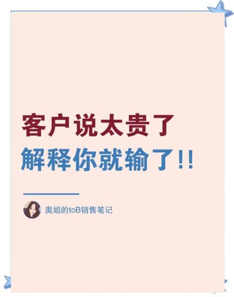 客户为什么总是犹豫_如何快速成交