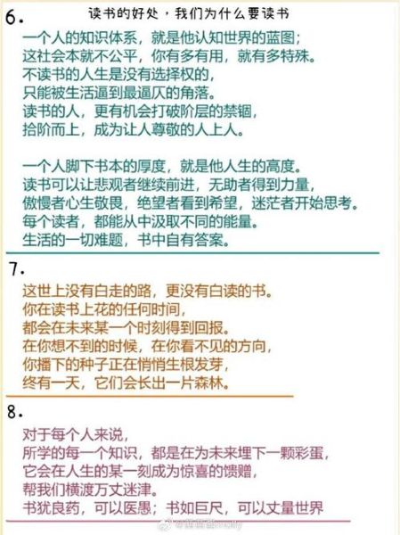 读书有哪些好处_如何高效阅读一本书