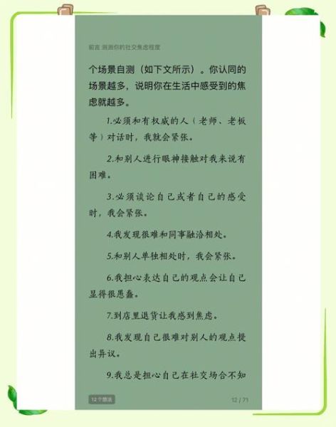 如何克服社交焦虑_社交焦虑的心理学案例分析