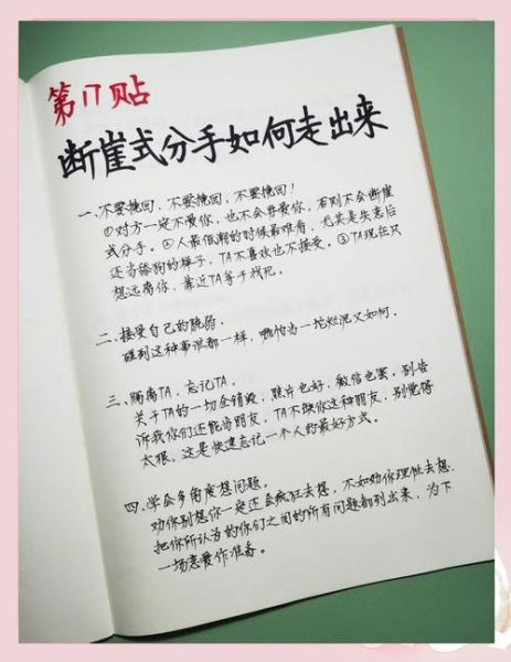 如何走出失恋阴影_分手后怎么快速恢复