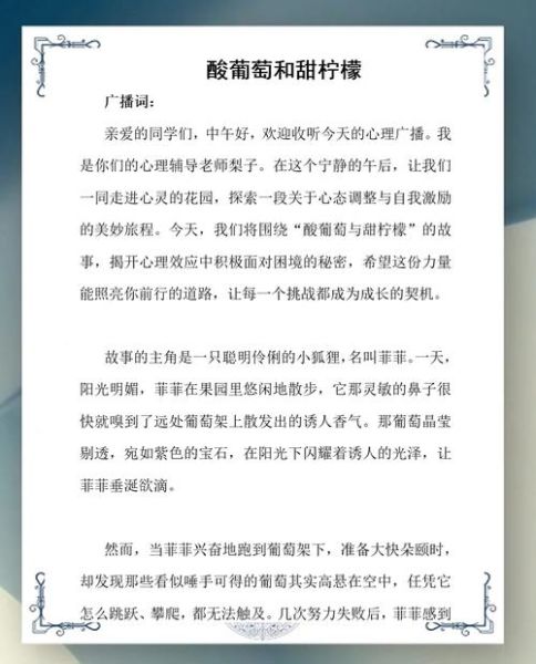 心理学故事如何改变人生_心理学故事有哪些启示