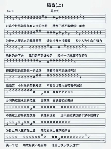 稻香表达了什么情感_稻香歌词深层含义