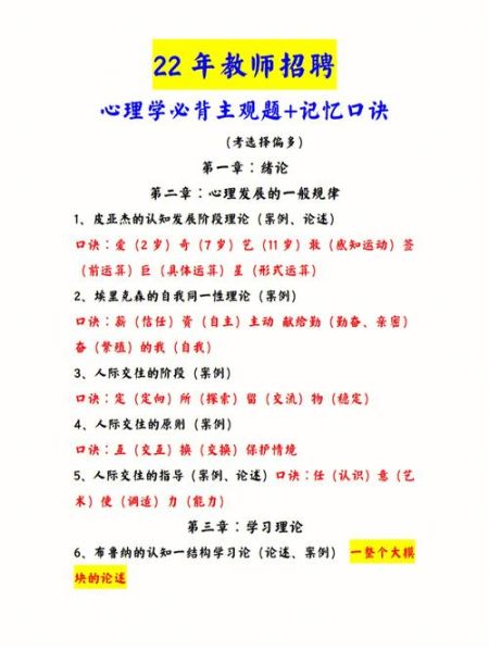 成人高考心理学怎么学_成人高考心理学考试技巧