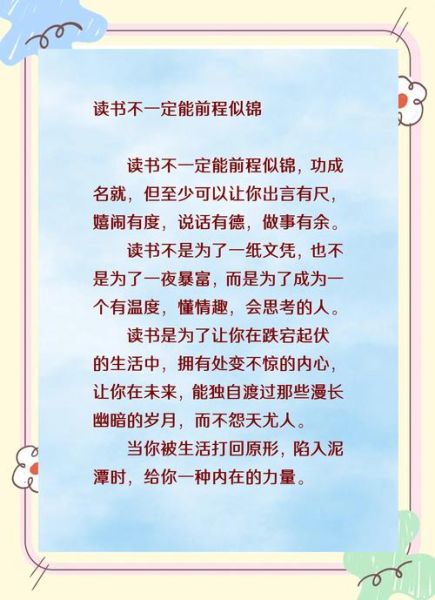 读书有什么用_读书的意义是什么
