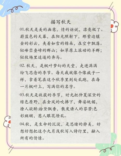 秋天怎么表达情感_秋天情感文案怎么写