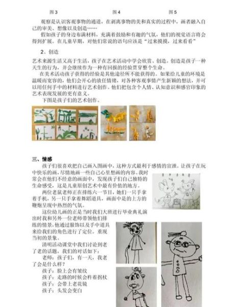 美术活动如何表达情感_情感表达技巧有哪些
