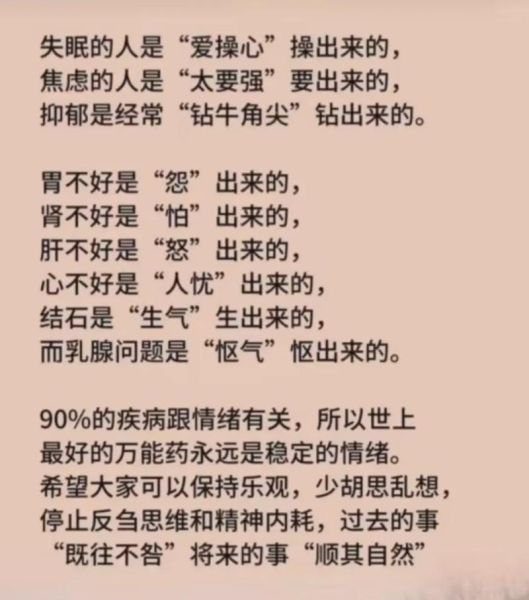 为什么总是陷入情绪内耗_如何摆脱情感反刍
