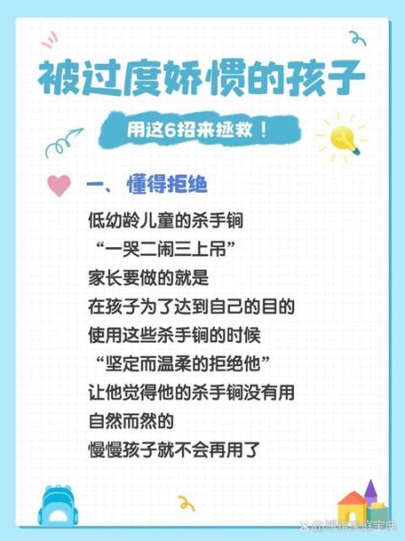 被宠坏的孩子怎么办_宠坏表达什么情感