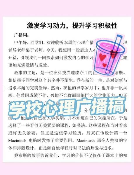 如何提升学习动力_学生心理特点有哪些