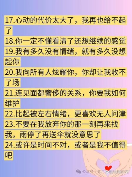 如何挽回感情_为什么越努力越失去