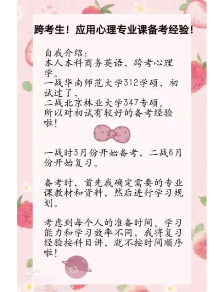 跨考心理学难吗_跨考心理学需要准备多久