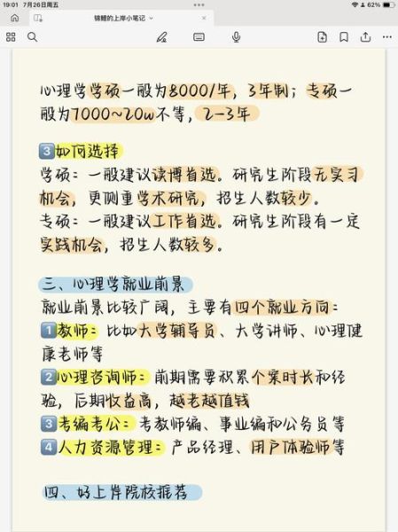 跨考心理学难吗_跨考心理学需要准备多久