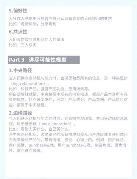 如何运用社会心理学提升转化率_戴维理论在营销中的实际应用
